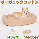 犬 ベッド 接結ドット柄スクエアベッド Mサイズ オーガニックコットン