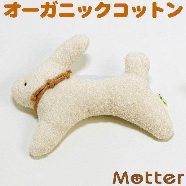 犬 おもちゃ うさぎLサイズ...:m-mutter:10000218