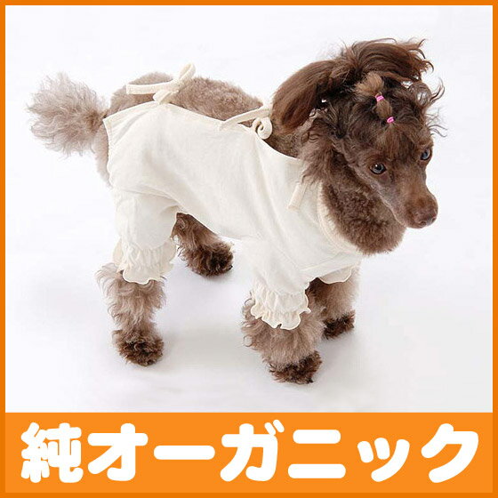 犬用パジャマ【天竺背リボンパジャマ】（4-6号・中型犬の洋服）オーガニックコットンのドッグウエア