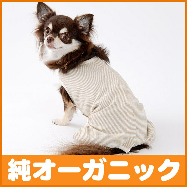 犬の服【天竺ボーダーノースリーブスーツ】（4-6号・中型犬の洋服）オーガニックコットンのドッグウエア【マラソン201207_日用品】