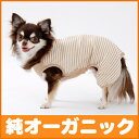 犬の服【スムースノースリーブスーツ】（1-3号・小型犬の洋服）オーガニックコットンのドッグウエア