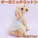 犬 服 草木染ボーダー ノースリーブ パーカー 7-9号