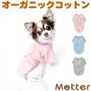 犬服 ドッグウェア オーコットミニ裏毛半袖Tシャツ 1-3号...