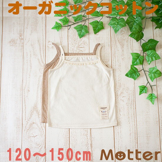  WjA ̎q L~\[ VnL~\[ Ci[Vc I[KjbNRbg  { w  100 Ci[ girl junior underwear inner camisole 120cm 130cm 140cm 150cm