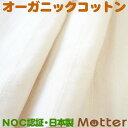 I[KjbNRbg n dK[[ Ȃ  uK[[ L@͔| n z zn  { I[KjbN Rbg eLX^C 100 Organic Cotton Cloth