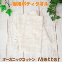 {fB^I p^I I[KjbN^I (ItzCg) I[KjbNRbg 100 organic cotton Body towel {fB[ 