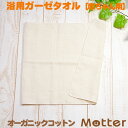 K[[^I p^I {fB[^I I[KjbNRbg Ȃ I[KjbNRbg 100 organic cotton Gauze Body towel