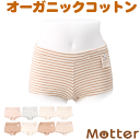 ボクサーショーツタイプJ レディース オーガニックコットン はきこみ丈深め 全8色 S-3L パンツ 日本製下着 ladies shorts pants organic cotton 綿100%