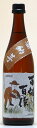 霧島町蒸留所【芋焼酎】安納芋黒麹仕込み 百姓百作 25度 720ml【あす楽対応_北陸】【あす楽対応_東海】【あす楽対応_近畿】【あす楽対応_中国】【あす楽対応_四国】【あす楽対応_九州】【あす楽_土曜営業】【RCP】