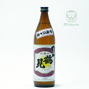 大石酒造【芋焼酎 25度】白濁鶴見 平成30年 新酒 一番蔵出し 900ml ハクダクツルミ 鹿児島【あす楽対応_北陸】【あす楽対応_東海】【あす楽対応_近畿】【あす楽対応_中国】【あす楽対応_四国】【あす楽対応_九州】