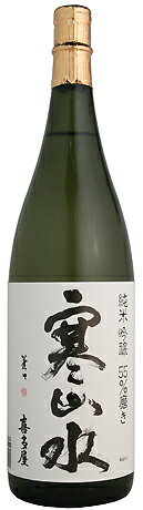 喜多屋　【福岡の地酒】寒山水(かんさんすい)純米吟醸55％磨き1,800ml