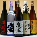 魔王他芋焼酎一升瓶6入訳あり福袋2013　