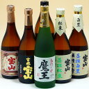 魔王VS西酒造+シークレット芋焼酎小瓶6入セットE　