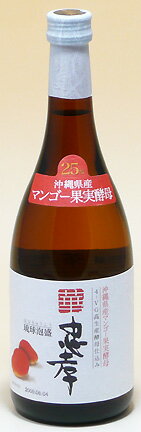 忠孝酒造【琉球泡盛】25度華忠孝(はなちゅうこう)720ml