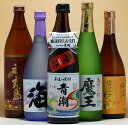 魔王・赤霧島と店長オススメ芋焼酎小瓶6本入セット 　