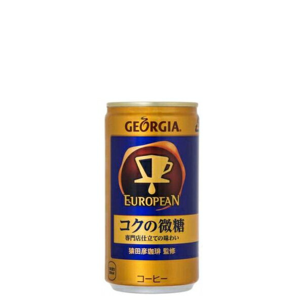 コカ・コーラ社製品【送料無料】【同梱不可】【1ケース30本入り】ジョージアヨーロピアン コ…...:m-sakaya:10004795