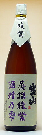 西酒造【芋焼酎34度】1,800ml宝山綾紫( あやむらさき )