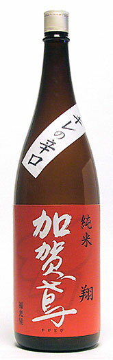 福光屋( ふくみつや )【石川の地酒】加賀鳶（ かがとび ）1,800ml 純米酒・翔( しょう )【RCPmara1207】