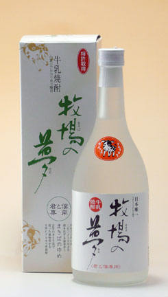 【フルーティな吟醸香・飲むだけでない焼酎！】大和一酒造【牛乳焼酎】牧場の夢( まきばのゆめ ) 720ml