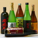 魔王・田倉・三岳・赤兎馬・赤霧島・富乃宝山が入った芋焼酎小瓶6本入り中身丸見え福袋【あす楽対応_北陸】【あす楽対応_東海】【あす楽対応_近畿】【あす楽対応_中国】【あす楽対応_四国】【あす楽対応_九州】【楽ギフ_包装】【楽ギフ_のし】