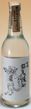 千代むすび酒造【鳥取の米焼酎 25度】古酒　猫また焼酎 600ml