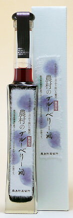 霧島町蒸留所【リキュール】農村のブルーベリー酒 200ml