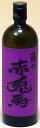 濱田酒造薩洲　紫の赤兎馬(せきとば )720ml