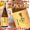 西酒造【芋焼酎】720ml富乃宝山( とみの ほうざん )