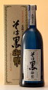 【宮崎県最古の酒造場の秘蔵酎！】姫泉酒造　【そば焼酎】 黒麹仕込み そば黒 御幣(そばくろ ごへい)　720ml【va-re-n2009】