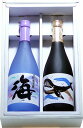 大海酒造【芋焼酎】25度720ml　2本入大海人気の芋セットA