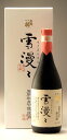 出羽桜【山形の酒】雪漫々(ゆきまんまん)氷点下熟成酒720ml