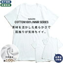 大きいサイズ メンズ B&T CLUB (ビーアンドティークラブ) 抗菌防臭 消臭 Vネック 半袖 アンダーTシャツ 2枚セット アンダーシャツ インナー Tシャツ アンダーウェア シャツ ビジネス 学生 BT3313993366