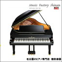 KAWAIカワイ SHIGERU KAWAIグランドピアノ SK-3【名古屋のピアノ専門店】
