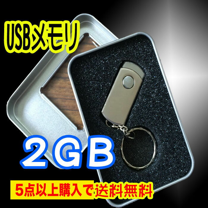 5_wő@ USB 2GB USB[ tbV[ @]@yUSB[ tbV z usb2.0 USB @S\