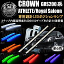 楽天最安へ T10 200系 クラウン専用 テープ ポジションランプ 3チップ内蔵SMD LED 搭載15連搭載 発光色はホワイト/ブルー/オレンジ/グリーン/レッド/ピンクから選択可 2本1セット【GRS200 アスリート ロイヤル ロイヤルサルーン】【02P05Nov16】【エムトラ】【あす楽対応】