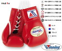 Winning ボクシンググローブ プロ試合用 ひも式 8oz MS-200 //WINNING ウイニング ウィニング スパーリング 受注生産品 送料無料