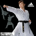 adidas 空手衣 アディライト WKF公認 世界最軽量モデル 上下セット 帯なし //アディダス 空手着 伝統空手 組手 karate 世界空手連盟 送料無料