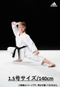 adidas 空手衣 YAWARA 下衣 ハイウェストタイプ 1.5号 140cmサイズ WKF公認空手着 //アディダス 道着 胴衣 上下セット 形試合用空手着 karate 送料無料