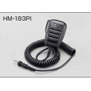HM-183PI　アイコム　防水型スピーカーマイク■特定小電力トランシーバー　IC-4300に対応■