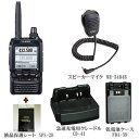 【即納】【セット】FT2Dと4つのオプションのセット YAESU C4FM FDMA 144/430MHz デュアルバンド D/Aトランシーバー ヤエス 八重洲無線 FT-2D