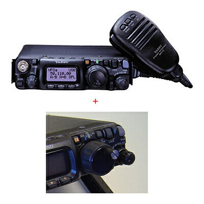 FT-817ND YAESU　HF/50/144/430MHz帯 オールモード機とセット アマチュア無線機・・・受信範囲拡張済み■メインダイヤルAS-817DL +ソフトケース■