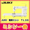 【ミシン】【送料無料・代引手数料無料 TL-30】JUKI　職業用ミシン　TL30