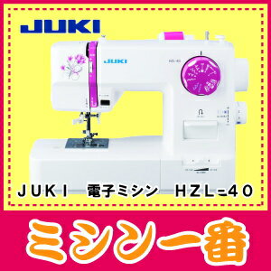 【新商品】JUKI 電子ミシン HZL-40/HZL40(ジューキ)お買い得！新商品！【5…...:m1:10000768