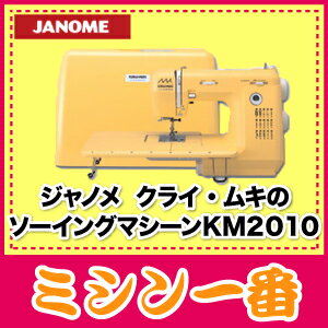 【期間限定 最大2000円OFFクーポンあり】ジャノメ クライ ムキ ソーイングマシーン …...:m1:10000015