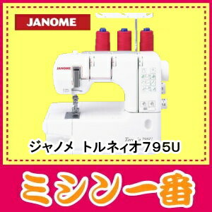 【期間限定 最大2000円OFFクーポンあり】【新製品】ジャノメ ミシン トルネィオ795…...:m1:10000711