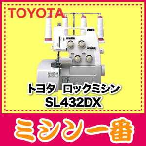 toyota overlook sewing machine #3 toyota overlook sewing machine #3