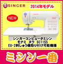 【新製品】【送料無料】シンガー コンピュータミシン モナミヌウ SC115S/SC100の最新版 ワイドテーブル/フットコントローラー/サイドカッター付【5年保証】【あす楽】【楽ギフ_包装】【みしん】【misin】ミシン本体