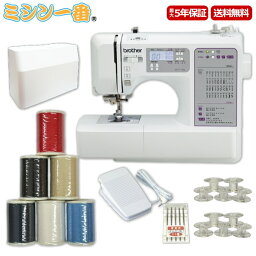 P10倍！5/7まで全品10％OFFクーポン！豪華3点特典！フットコン+<strong>ミシン糸</strong>6色+カラーボビン25個BOXセット ブラザー コンピュータミシン S71-SL / CPE0001 軽量 ハードケース付 文字縫い ミシン初心者