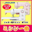 ジャガー 電子ミシン MT719-2 選べる2色(ピンク・ホワイト)ワイドテーブル付きジャガーミシンよりグレードアップした最新ジャガー電子ミシン MT719-2 選べる2色「ピンク/ホワイト」ワイドテーブル付き