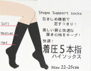 着圧5本指ハイソックス 黒無地 むくみとり 黒ハイソックス 美脚ソックス 5本指ソックス 蒸れ対策レディース靴下【RCP】売れ筋